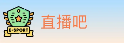 直播吧 logo